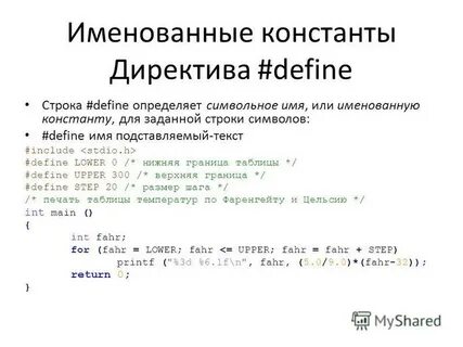 Define строки