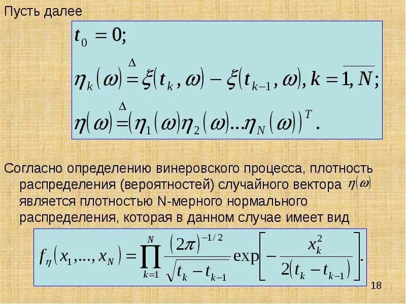Функции случайных векторов