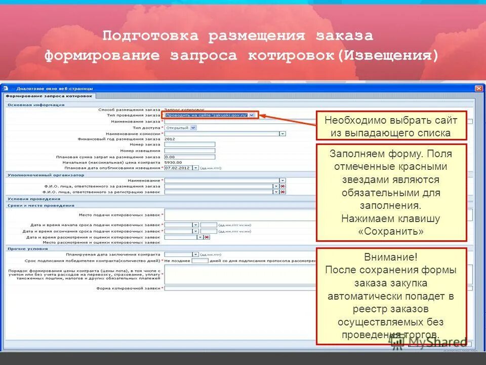 Дата в запросе