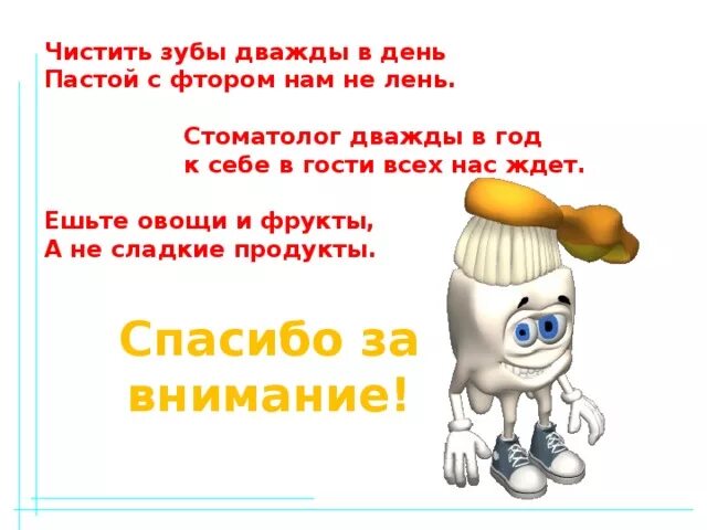 Зачем чистить зубы утром и вечером. Зачем чистить зубы утром и вечером