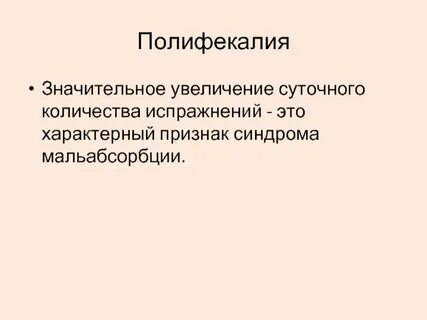 Значительно увеличено