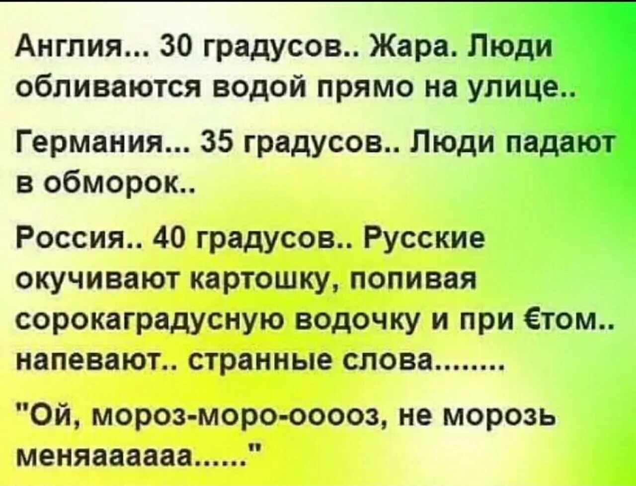 Стихи про жару смешные. Шутки о жаре. Стихи о жаре с юмором. Анекдоты о жаре.