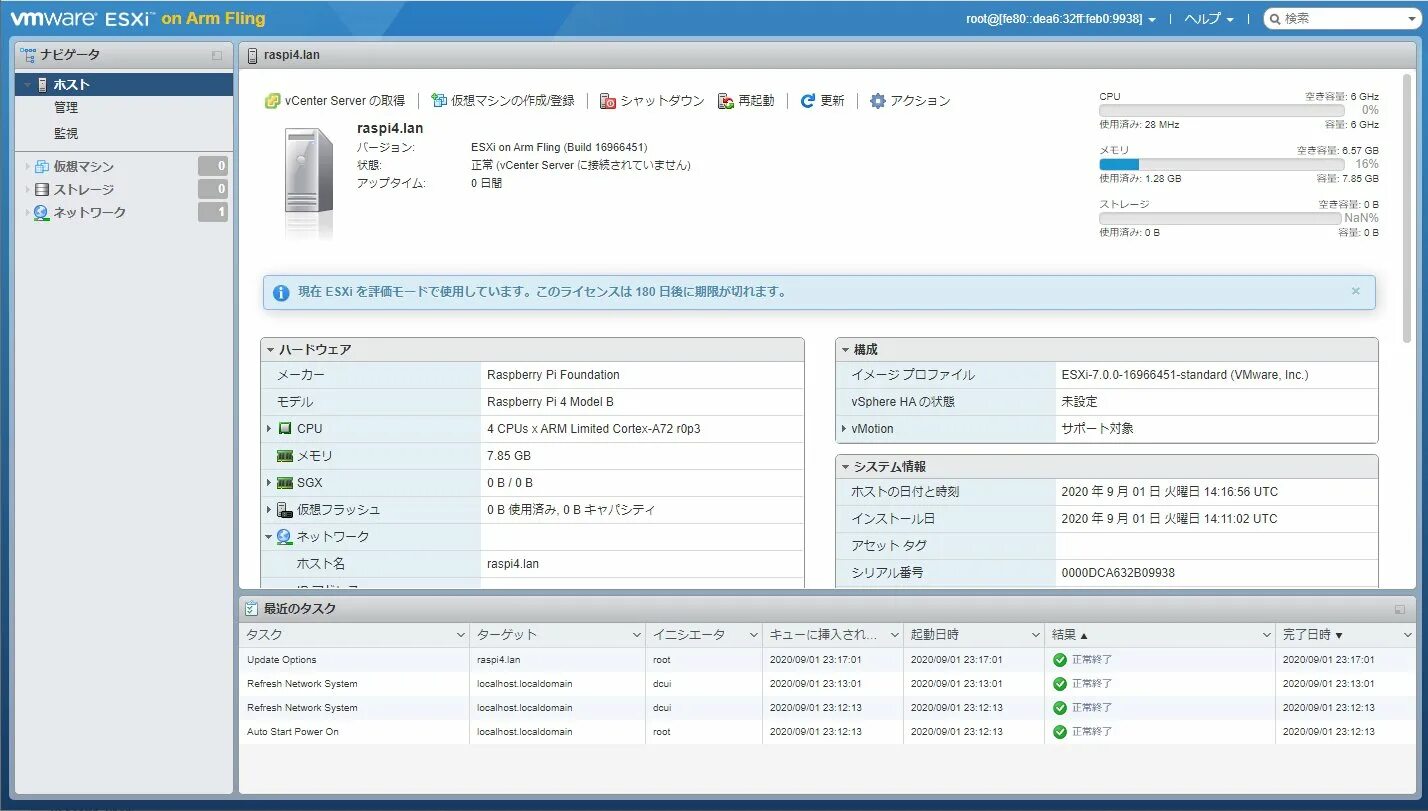 VMWARE VSPHERE 7. VMWARE ESXI. ESXI сервер. VMWARE ESXI 7. Vm host