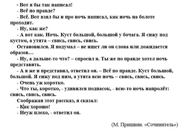 7 предложений с частицами из художественной литературы. Текст с частицами 7 класс. художественный текст с частицами. рассказ о частицах. маленький текст с частицами.