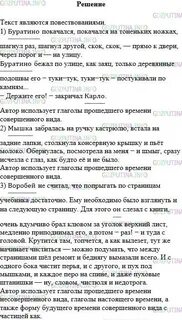 Русский язык 5 класс упражнение 688