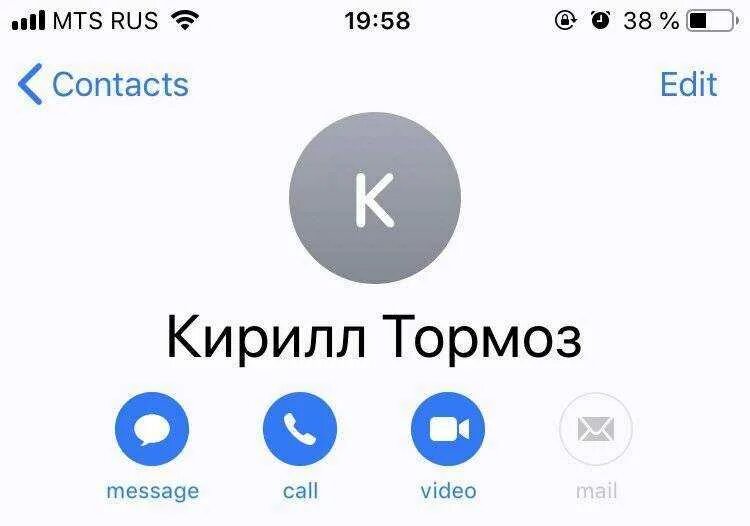 Как записать классную в телефоне. Как можно записать парня в телефоне. как записать бывшего в телефоне. rкак записать парн в тедефон. как записать парня в телефоне необычно.