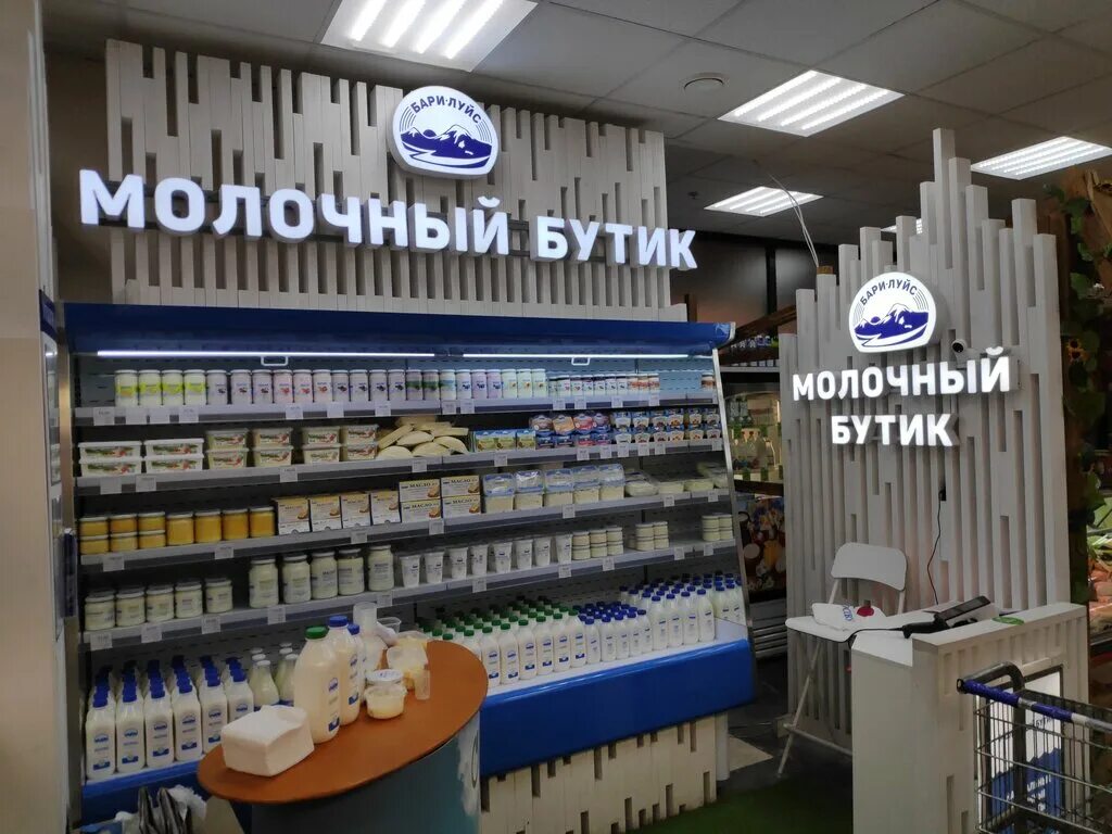 ул молочная москва