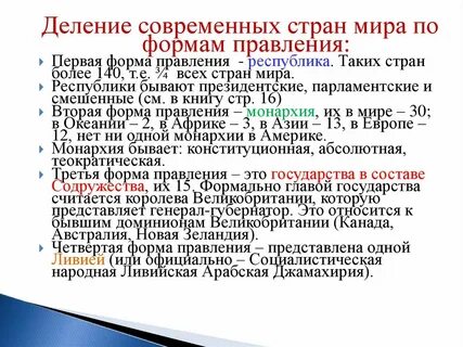 Республики бывают