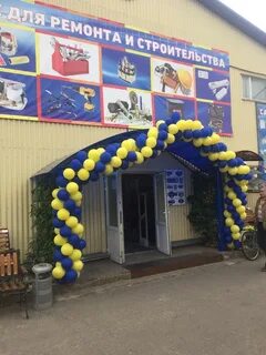 Строительный магазин в добром