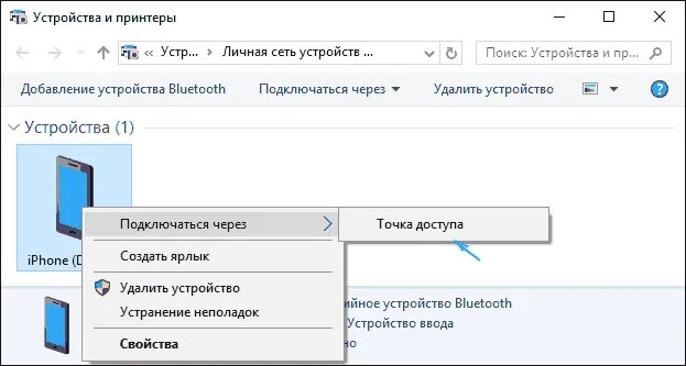 Как через айфон раздать интернет на ноутбук. Как подключить айфон к компьютеру в качестве модема. подключение iphone к компьютеру через usb. как подключить айфон как модем к компьютеру через usb. подключить к ноуту айфон как модем.