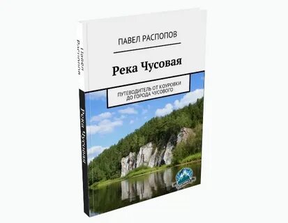 Книга река