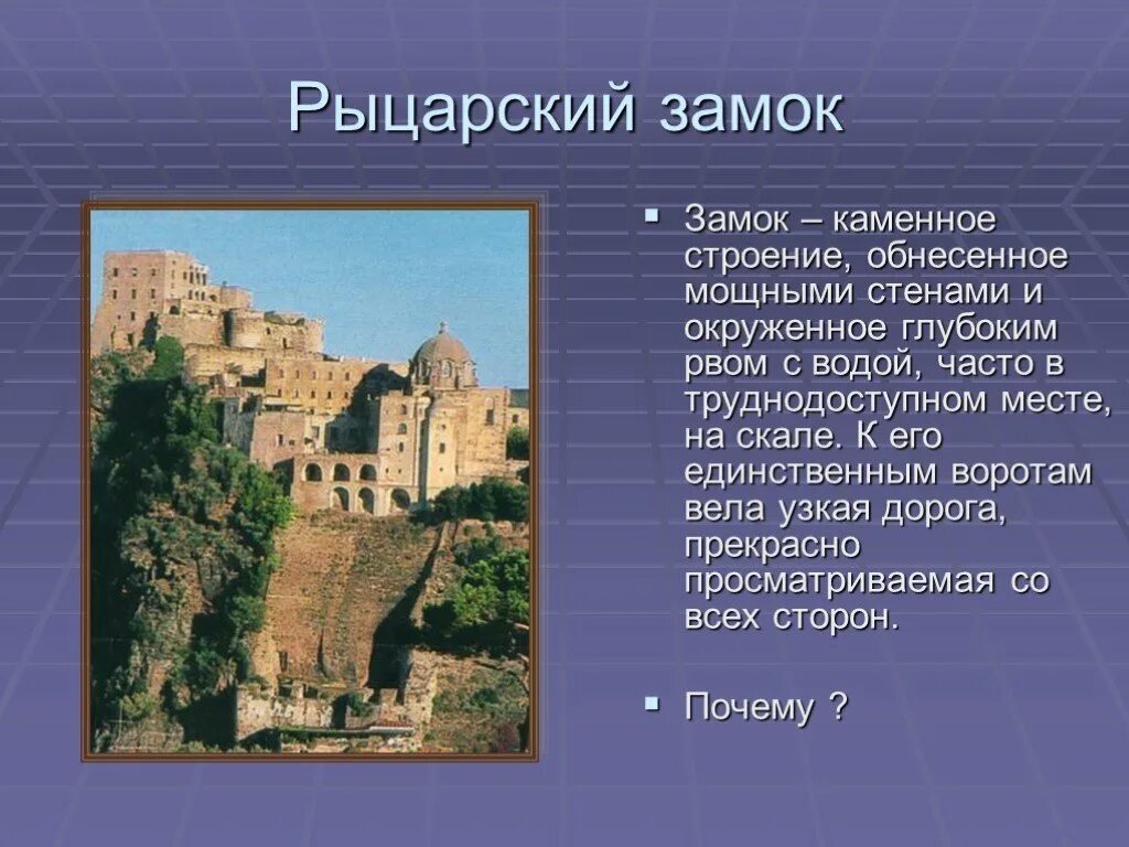 Написал процесс и замок 5 букв