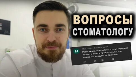 Ответы стоматологов