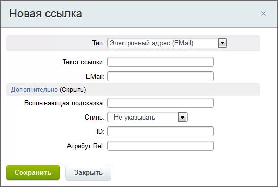 Варианты электронных адресов. Электронный адрес. Адрес электронной почты. Как написать электронный адрес. Адрес email для регистрации.