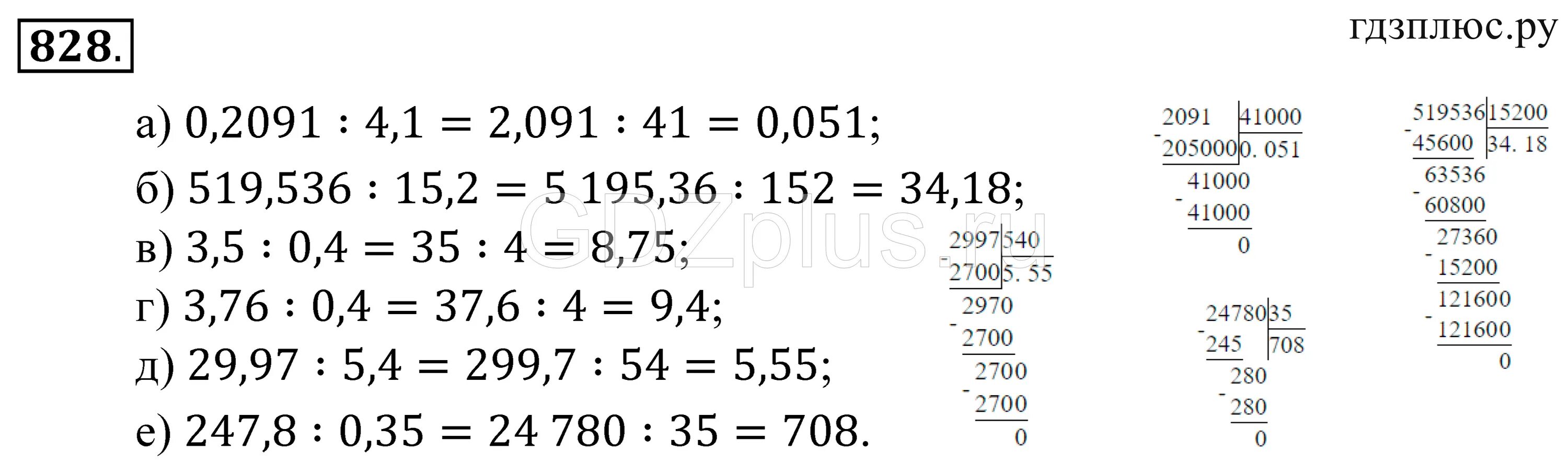 Математика номер 828. Номер 828 по математике 5 класс. Математика пятый класс страница номер 828. Математика 5 класс стр 214 номер 828. Математика 6 класс номер 828