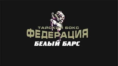 Тай тай набережные челны
