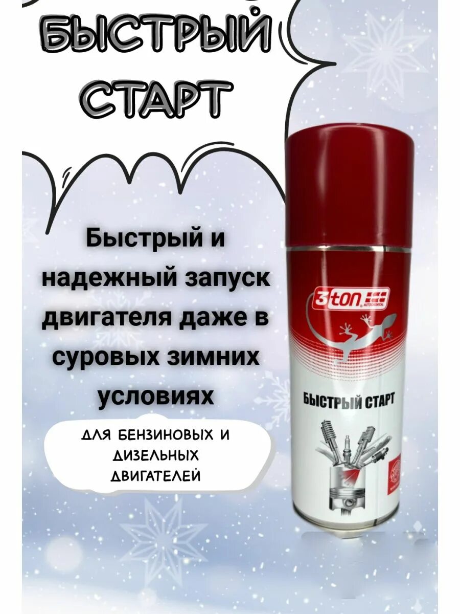 Раствор тритона х-100 0,2%. Антидождь 3ton, 550 мл. Тритон мл. Тритон мл. Мовиль 3ton тс-903 люкс 1000мл.