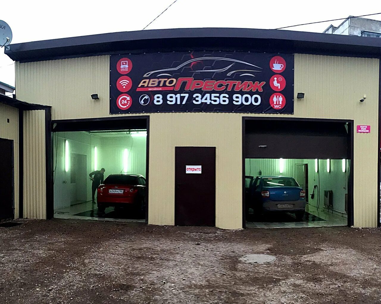 Название мойки. Красивые автомойки. Мойка называется. Рекламная вывеска автосервиса. Автомоечный центр.