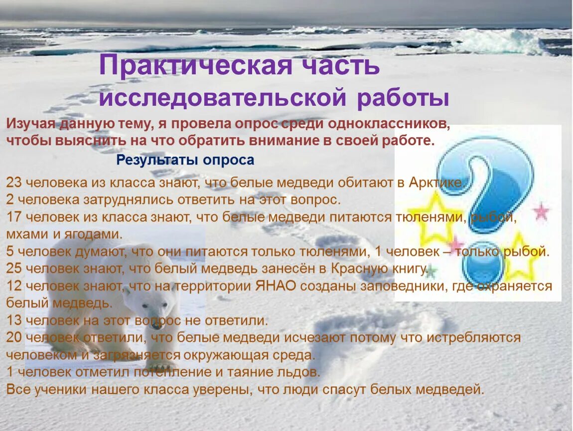 Презентации практических: найдено 69 изображений