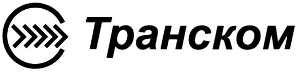 Компания транском. Транском логотип. ООО Транском. Логотип фирмы Транском. Транспортная компания Транском Вязьма.