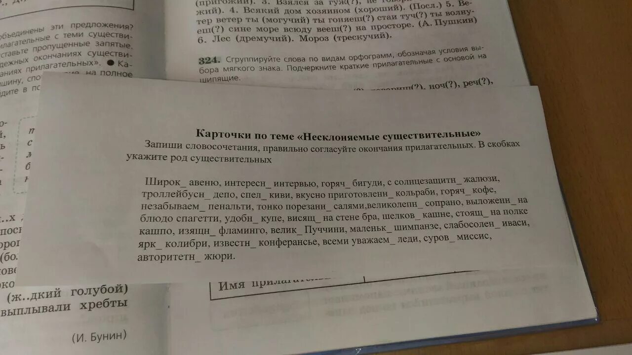 Определи род авеню. Согласуйте определения с главными словами широкое Авеню. Широкое Авеню род существительного. Широкая Авеню окончание. Как правильно написать широкая Авеню.