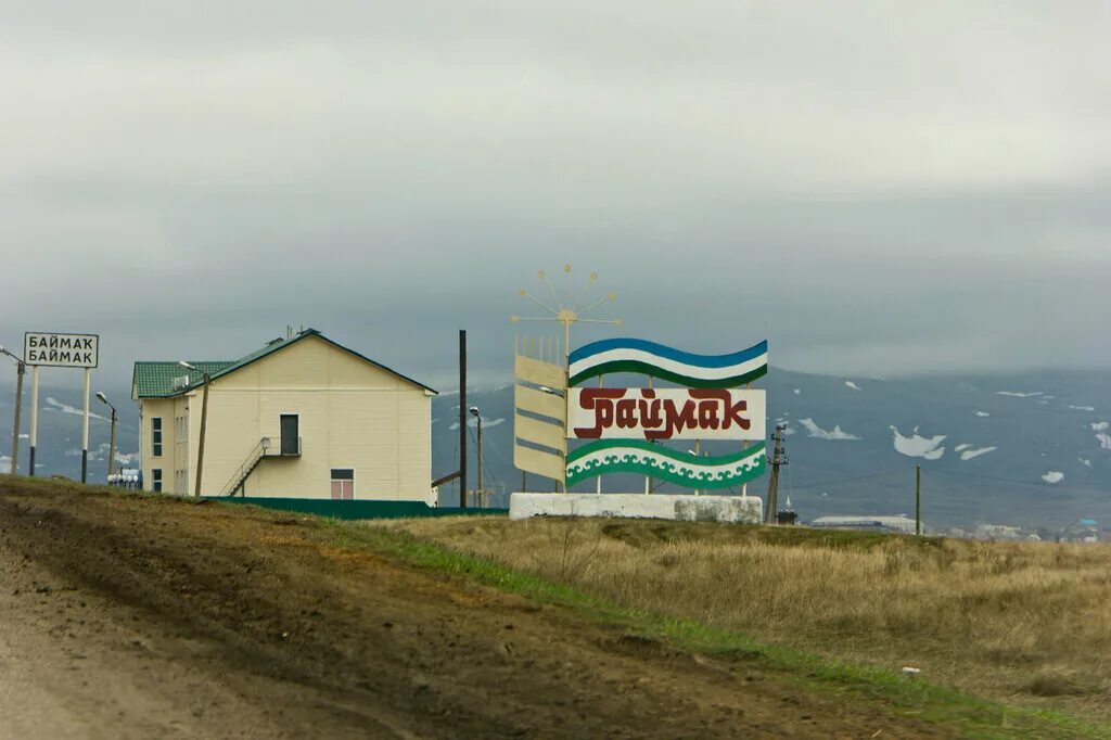 где находится баймак республика. г баймак на карте башкирии. баймакский район республики башкортостан. россия, республика башкортостан, баймакский район, деревня исяново. карта города баймак.