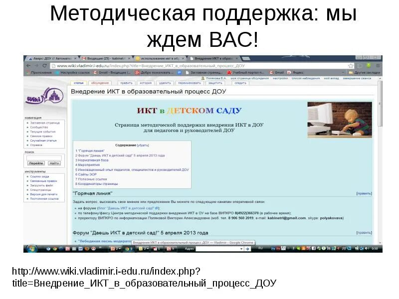 Url edu ru