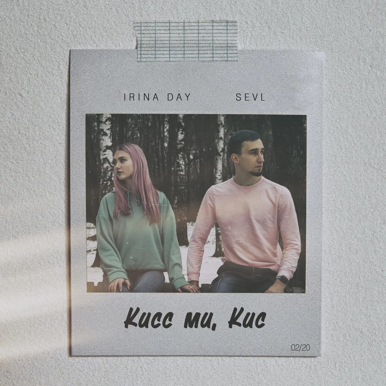 Kiss me текст. Кис ми перевод. Текст песни kiss me. Кис ми перевод. Кисс ми игра.