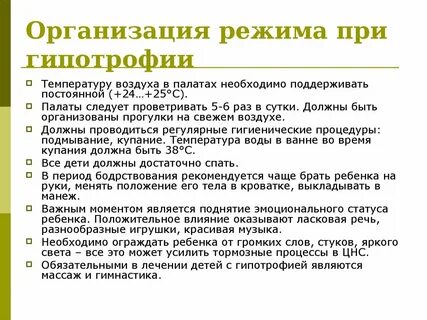Особенности детского ухода