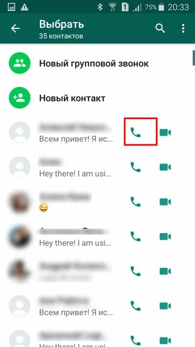 Ватсап звонки платные. Ватсап звонки платные. Ватсап веб. Ватсап звонки платные. Whatsapp звонки.