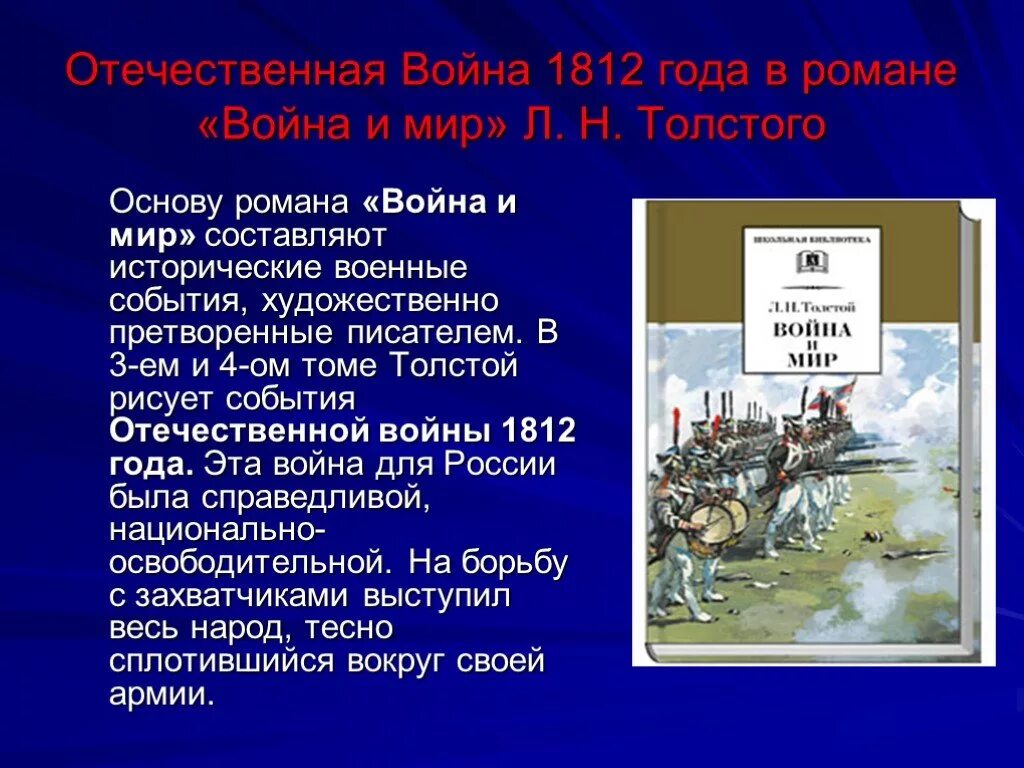 Произведения исторические военные