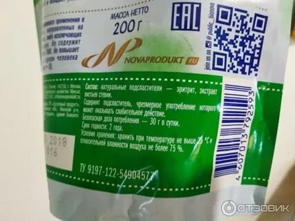 Новапродукт