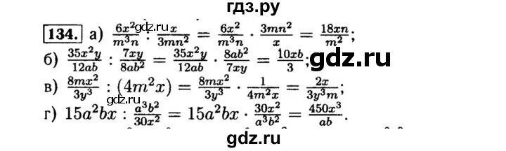 Алгебра 8 класс номер 832. Алгебра 8 класс Макарычев упражнения. Алгебра 8 134. По алгебре номер 134 7 класс.