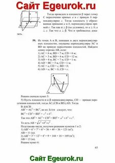 Решение контрольной работы по геометрии 10 класс
