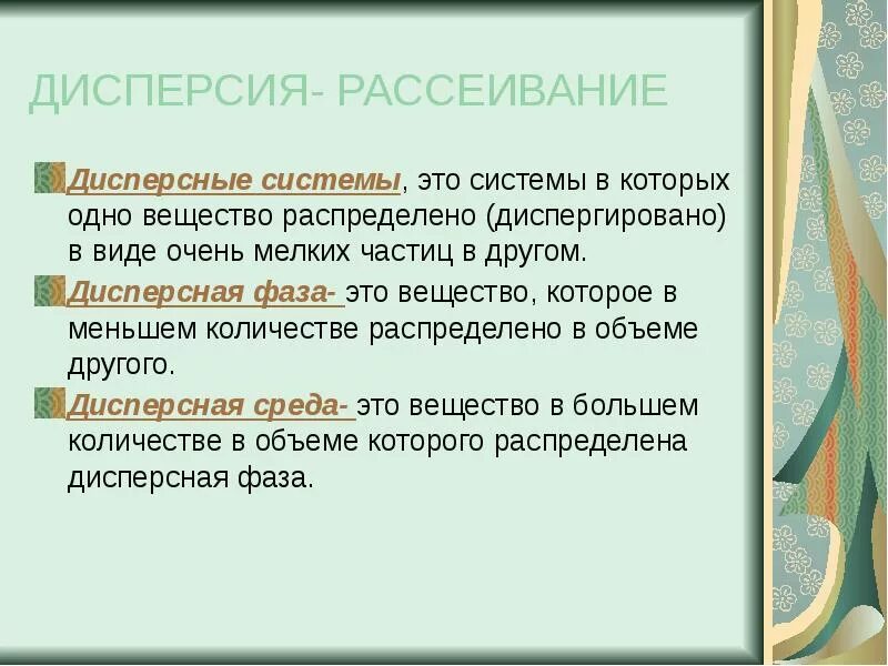 Показатель рассеяния света. Дифференциальное и полное сечение рассеяния. Формула коэффициента молекулярного рассеивания. График корреляции. Меры рассеяния.