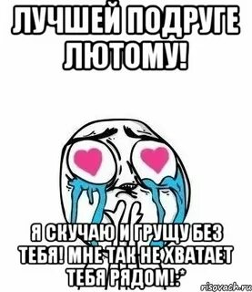 Подруге скучно