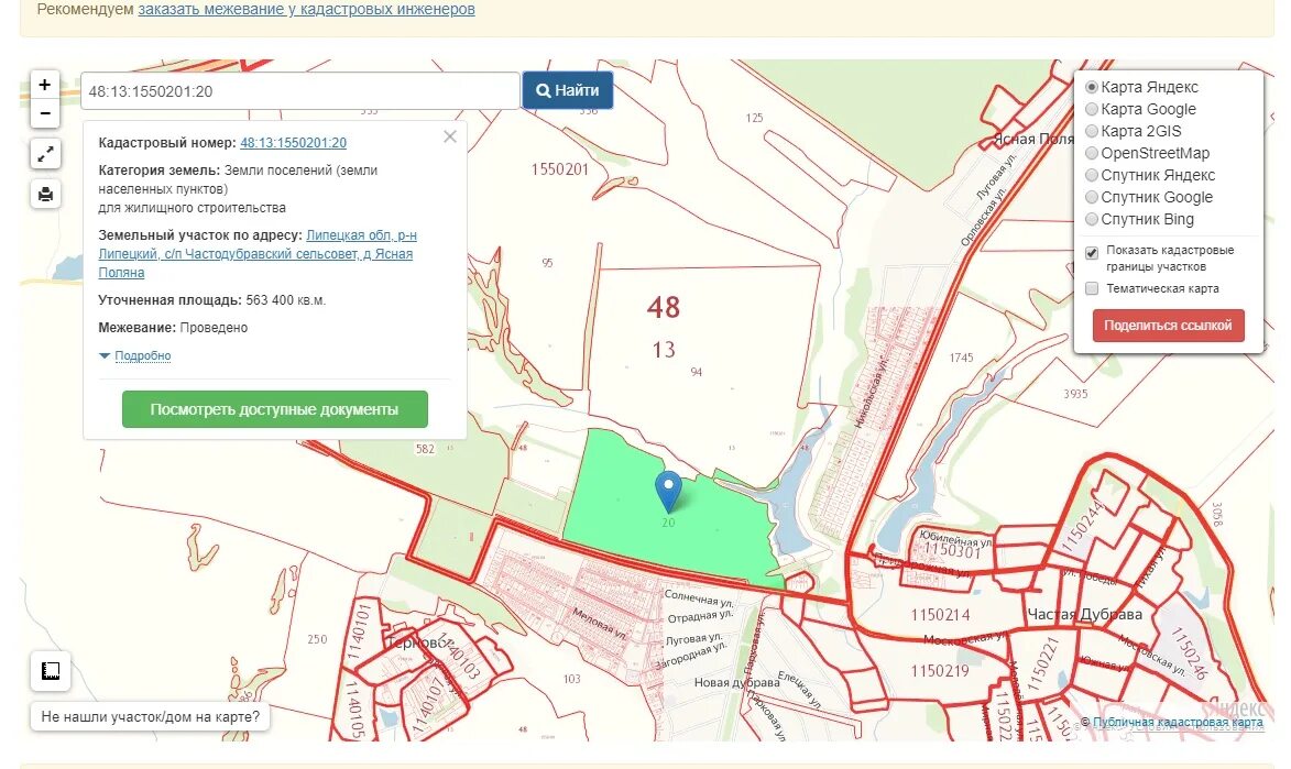 Публичная кадастровая карта липецкой области 2024. Ясная Поляна Липецкая область на карте. Ясная Поляна Липецкий район. Кадастровая карта Липецкой области. Категории земель Липецкой области.