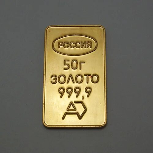 1 5 грамма золота. Золото слиток 10гр. слиток золота 20 грамм. слиток золота 50 грамм. слиток золота 5 грамм.