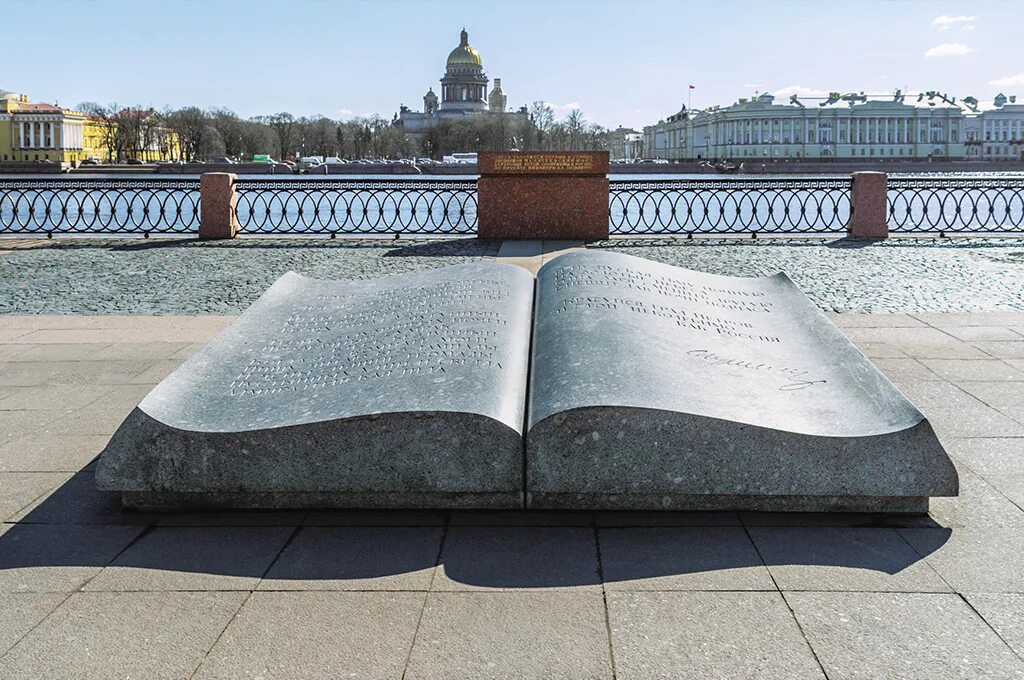 Памятники на Университетской набережной в Санкт-Петербурге. Памятник книге на Университетской набережной Санкт-Петербурга. Послание на века на Университетской набережной в Санкт-Петербурге. Памятник книге на Университетской набережной.