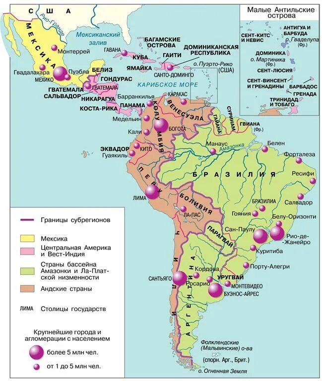 Южная америка география самостоятельная. Экономическая карта Латинской Америки. Контурная карта Латинской Америки со странами. Экономическая карта Латинской Америки 11 класс. Субрегион Латинской Америки на карте.