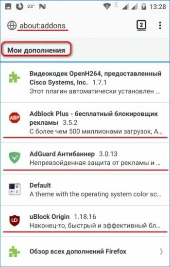 Как выключить adblock. Адблок на телефон. как отключить расширение. как отключить adblock на телефоне.