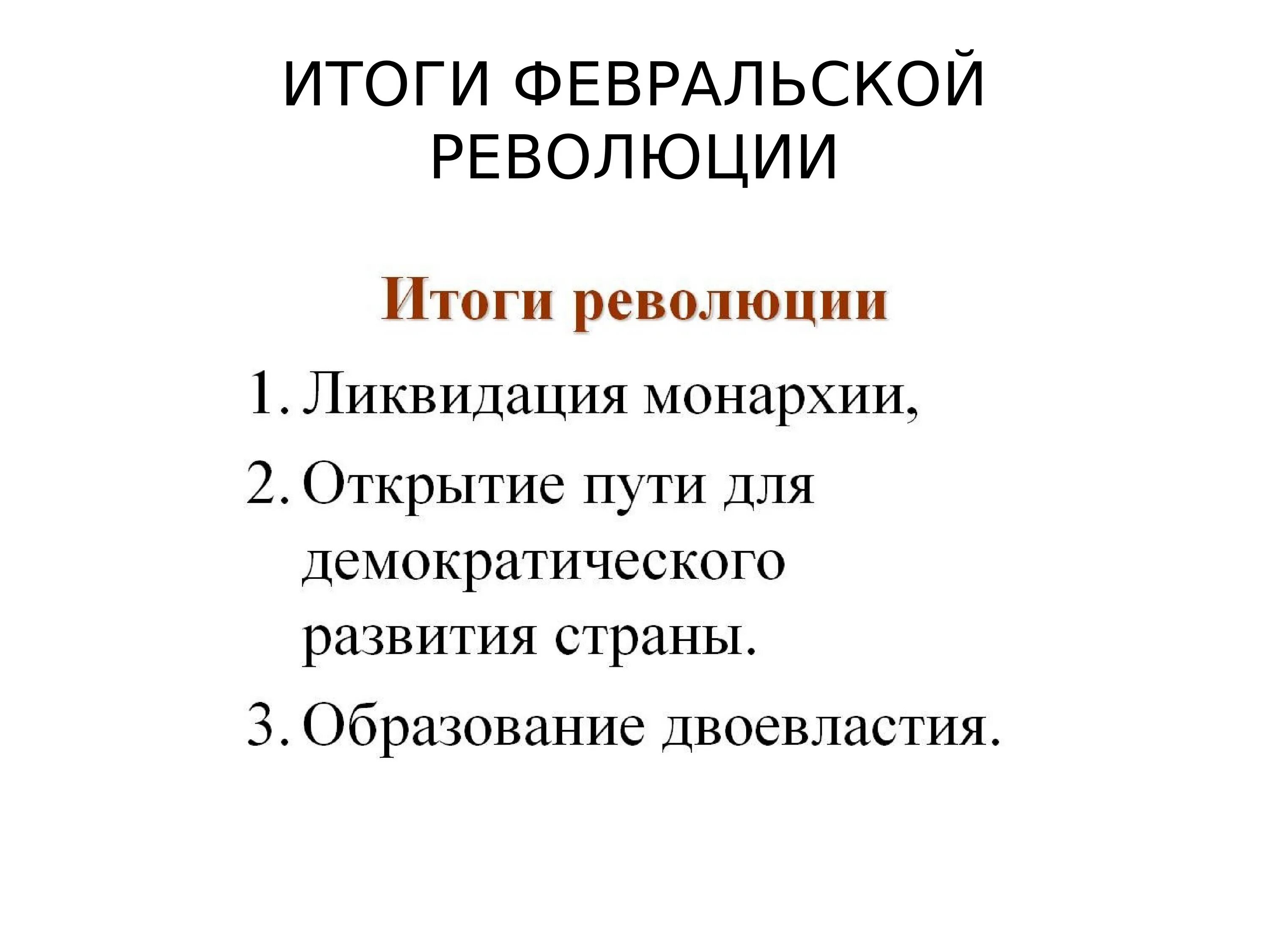 К результатам революции относятся. Революция в России 1917 кратко. Революция в России кратко. Причины революции 1917г. Причины революции 1917 года.