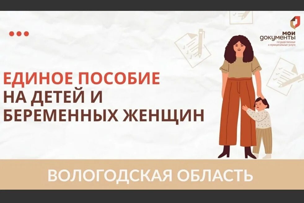 Единое пособие на детей в январе. Единое пособие на детей в январе