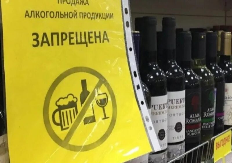 Запрет на куплю продажу