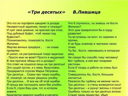 1 три десятых
