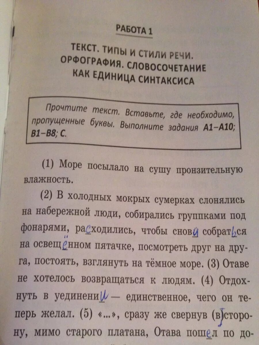 Из предложений 10 12 выпишите разговорный глагол