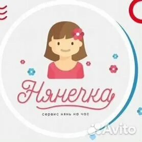 Няня на авито в балашихе