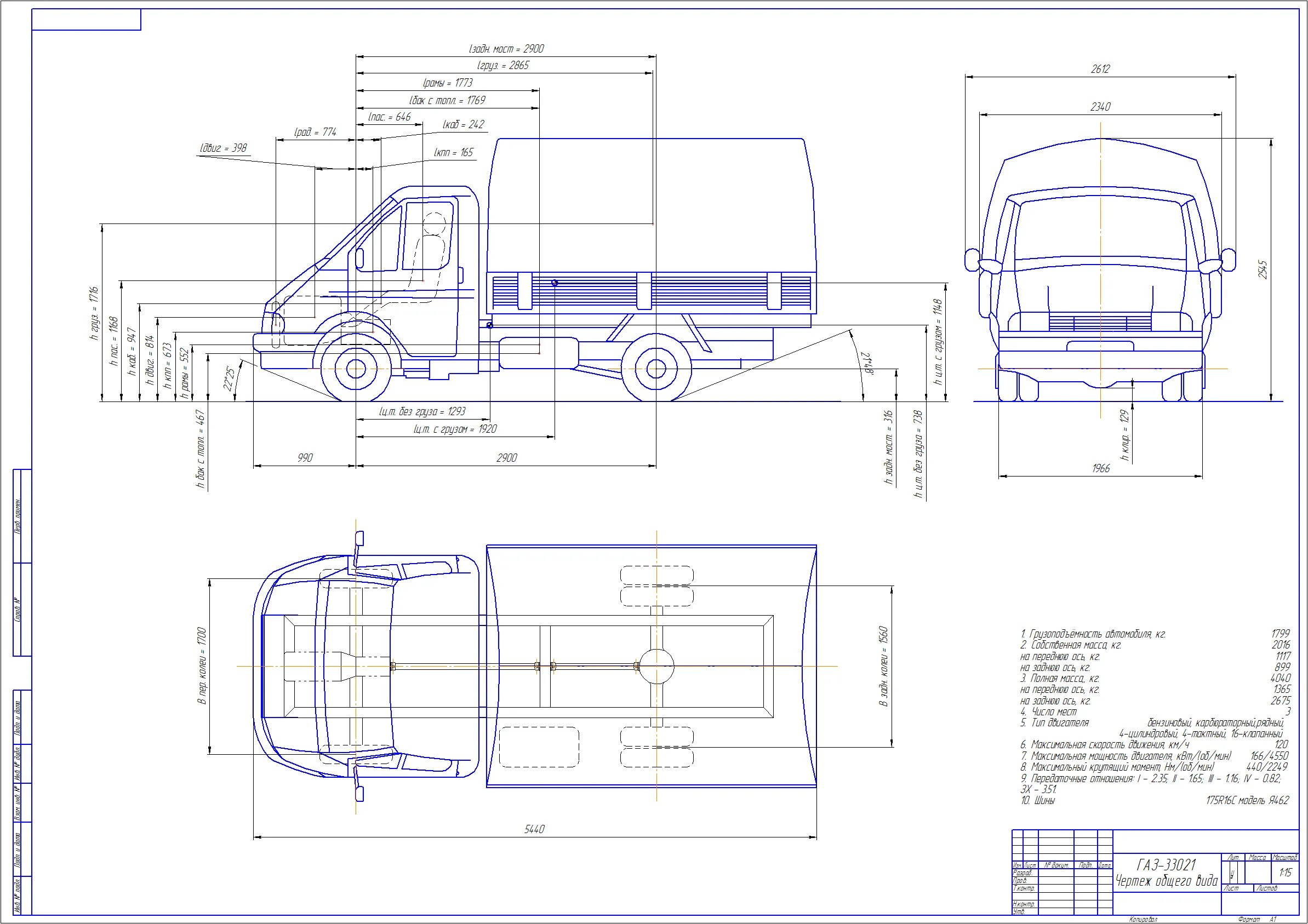 Газ 33021 технические характеристики. ГАЗ 33021 габариты. ГАЗ 3302 габаритный чертеж. Габариты кузова Газель 33021. Шасси Газель -3302 чертеж.