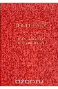 3 м фрунзе