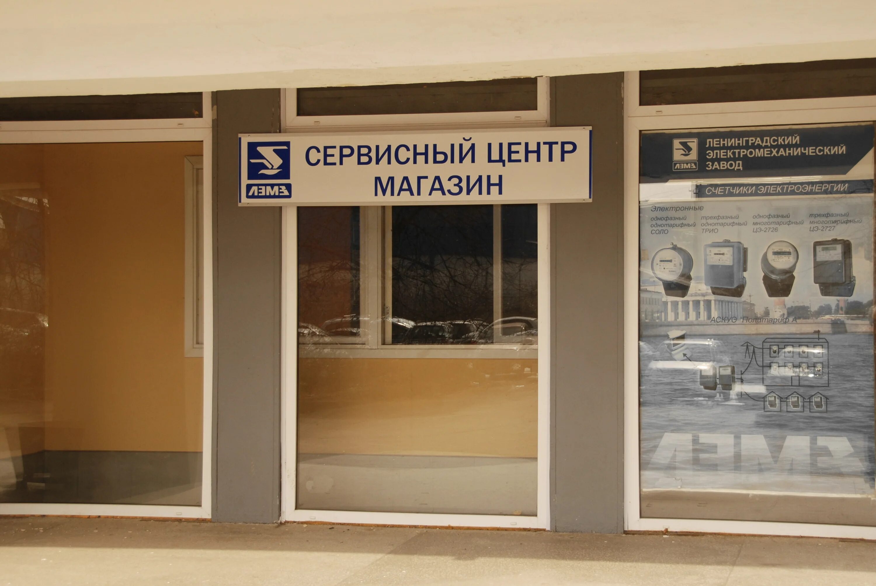 Работа магазинов ленинградская область. Работы магазинов в ленинградской области. Лэмз петергофское шоссе 73. Тихвин нитки. Единая государственная информационная система здравоохранения.